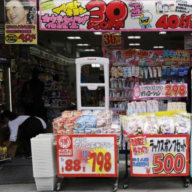 Tokyo'da enflasyon 92'den bu yana en hızlı düzeyinde - 12 yıl önce