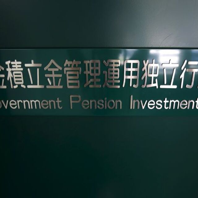 Dünyanın en büyük emeklilik fonu ABD tahvillerini rekor miktarda azalttı