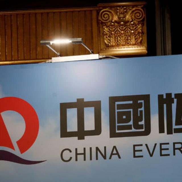 Çin'den Evergrande krizinde kritik bankacılık adımı - 4 yıl önce